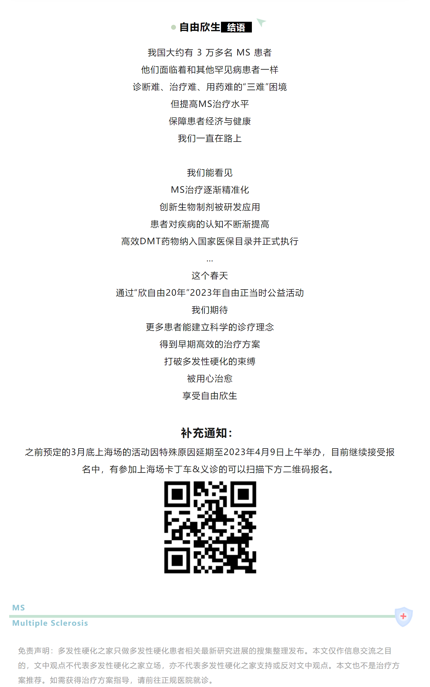 微信图片_20230403191017.png